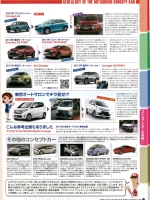 三菱初売りチラシ2017 三菱コンセプトカーの系譜