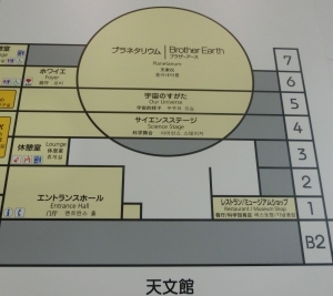 名古屋天文7