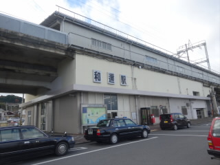 ＪＲ湖西線和邇駅