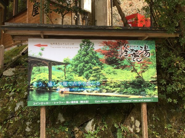 kuramaonsen-kyoto-008.jpg