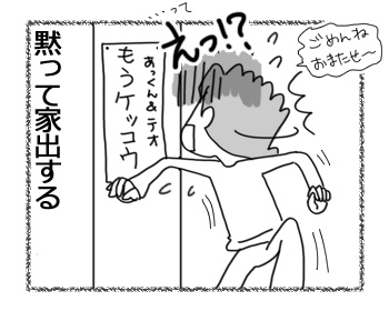 羊の国のビッグフット「食べたい時がうまいとき」5